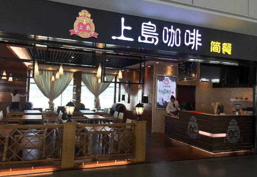 上島咖啡廳設計說明，讓你明白logo的含義