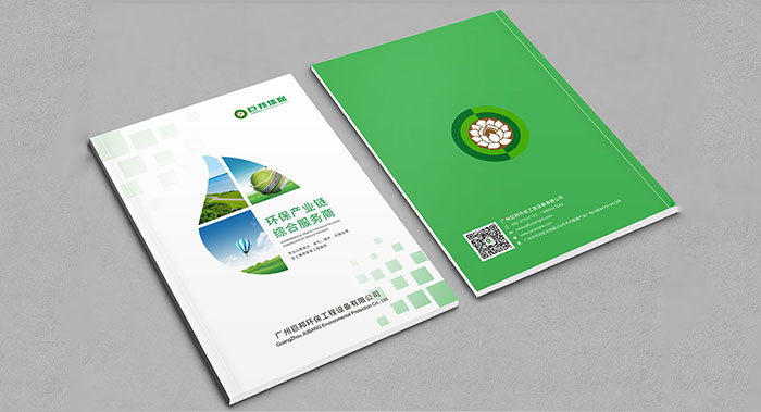 廣州巨邦環保畫冊-環保宣傳畫冊設計