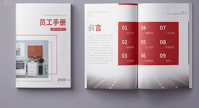 視覺感超強的員工手冊-創意員工手冊設計公司