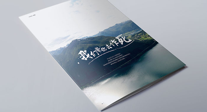 旅游類雜志期刊設計-旅游類雜志期刊設計公司