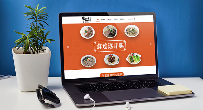 餐飲網站設計-飲食網站建設-餐飲集團官網建設