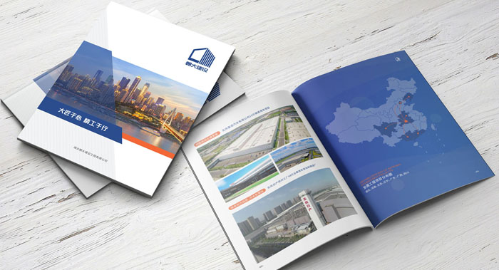 建筑公司畫冊設計-建筑企業畫冊設計公司