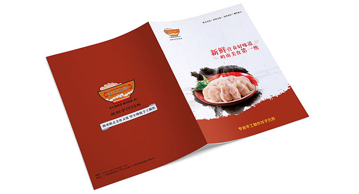 食品產品畫冊設計-食品畫冊設計公司