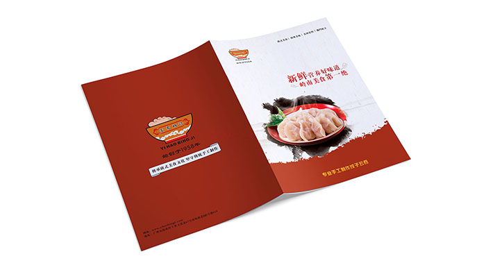 食品企業畫冊設計-美食畫冊設計公司
